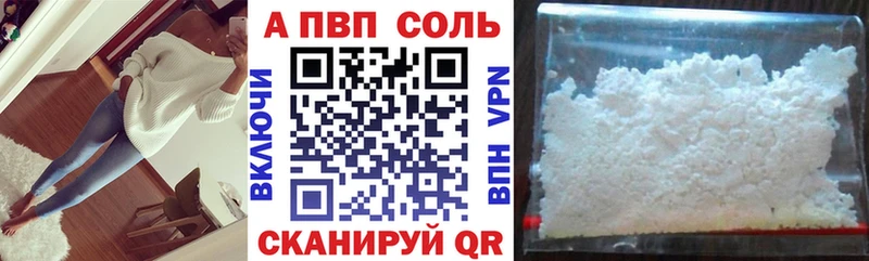 Alpha-PVP Соль  Купить  Гаврилов Посад 