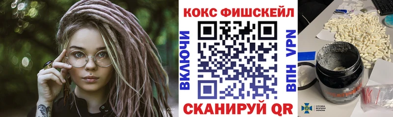 Купить где  Гаврилов Посад  Кокаин FishScale 