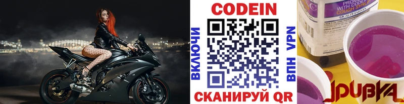 Codein напиток Lean (лин)  Купить закладки  Гаврилов Посад 