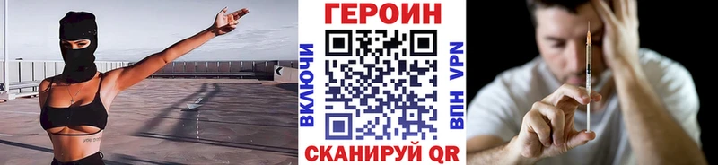 Купить Гаврилов Посад ГЕРОИН герыч