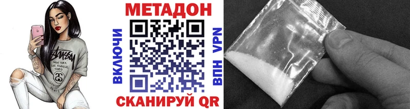 Метадон кристалл  Купить закладки  Гаврилов Посад 